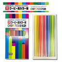 【サクラクレパス クーピー 風 カラー 箸 6膳 セット 日本製】お箸 文具 柄 キャラクター クレヨン 弁当 グッズ 箸 はし ハシ ケース 食事 弁当グッズ...