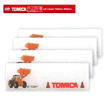 【TOMICA　トミカ　日立建機　ホイールローダ 　ネームラベル　TC250-60869】名前　ラベル　グッズ　男児　子ども　お名前シール　ワッペン　アップリケ　接着　手さげ袋　アイロン　デコシール　お名前　ネーム　入園　入学　男の子　のりもの　ダンプ　ダンプカー　重機