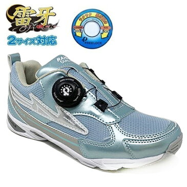 【雷牙 SHOCK　2サイズ　キッズ　スニーカー　DX148-04　L.BL/GY　18〜22cm】RAIGA　小学生　男の子　子ども こども　キッズシューズ　靴 子供靴 シューズ　男児　サッカー　トレーニングシューズ　リール式　ダイヤルアップ　速くなる　スピードアップ　運動靴