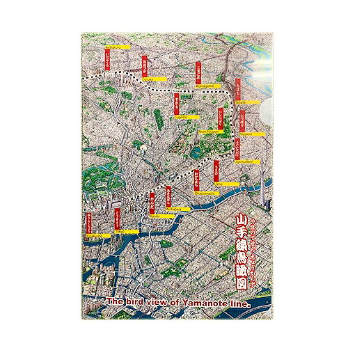 DT【鉄道　鳥瞰図　クリアファイル 山手線】A4　サイズ キャラクター　グッズ　雑...