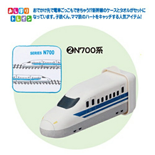 HP【JR公認　新幹線　おしぼり　トレイン　N700　のぞみ 】子ども　キャラクター　新幹線グッズ　鉄道　電車グッズ　鉄道グッズ　電車　N700系　タオル　ミニタオル　おてふき　ケース付き　遠足　おでかけ　電車タオル　携帯　おしぼり　手洗い　衛生　ケース付　お手拭のサムネイル