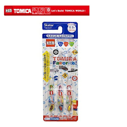 SK【TOMICA トミカ クリア 歯ブラシ 3本 セット 乳児用】デンタル 幼児 子ども用 ハブラシ ハミガキ 歯磨き 0才 1才 2才 3才 はみがき 赤ちゃん 乗り物グッズ 乗り物 トミカグッズ 車 タカラトミー 消防車 パトカー 救急車 虫歯予防