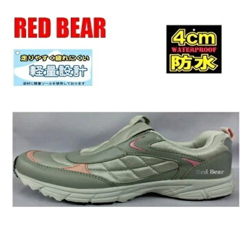 【RED BEAR　レディース　防水　スニーカー　GRAY　1795-03】 シューズ　スニーカー　ランニング　カジュアル　軽い　おしゃれ　軽量　ムレない　スポーツ　カジュアルシューズ　婦人　女性　安価　安い　ウォーキング　22.5cm 23cm 23.5cm 24cm 24.5cm　靴