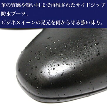 【 ERA　イーラ　メンズ　レインブーツ　1700　BK 】レインシューズ　レイン　シューズ　ブーツ　メンズ　メンズブーツ　メンズシューズ　紳士　紳士靴　おしゃれ　オシャレ　雨具　黒　防水　男性　大人　長靴　雨の日グッズ　サイドジップ