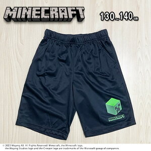 KT【Minecraft　キッズ　メッシュ　ハーフパンツ　クリーパー　GR】グッズ　キャラクター　マイクラ　マインクラフト　小学生　幼稚園　男の子　子ども　こども　アパレル　服　普段着　部屋着　まいぜん　パンツ　ズボン　半ズボン　パジャマ　メッシュパンツ 130cm 140cm