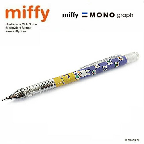 EM【miffy　ミッフィ― × MONO graph　シャーペン　おえかき柄　日本製】0.5mm　シャープペンシル　トンボ鉛筆　モノグラフ　キャラクター　グッズ　かわいい　女の子　女性　文具　文房具　筆記具　女子文具　ミッフィ　ブルーナ　消しゴム付　フレノック　フレロックのサムネイル
