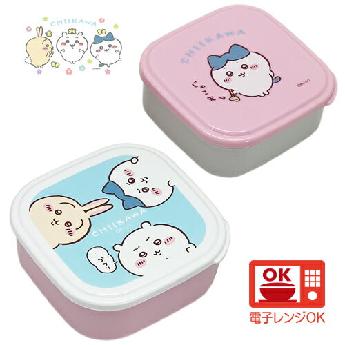 OK【ちいかわ　2段　弁当箱　141812】弁当　お弁当　お弁当箱　ランチ　ランチボックス　シール容器　タッパ　容器　収納式　入れ子式　小物入れ　デザートケース　保存容器　大人　女性用　レディースランチ　ハチワレ　うさぎ　ナガノさん