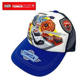 TM【トミカ　エマージェンシー　キッズ　メッシュ　キャップ　ブルー】車　日除け　おでかけ　こども　幼児　子供　子ども　電車　日よけ　ぼうし　帽子　乗り物　パトカー　救急車　消防車　ハット　4歳　5歳　6歳　TOMICA　男児　男の子　のりもの　グッズ　キャラクター