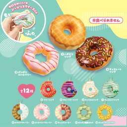 【12個セット　もちっ!　ドーナツ　スクイーズ　デザート】サンプル　リアルフード　リアル　食品　おもちゃ　フェイク　おみやげ　プレゼント　スィーツ　お土産　お菓子　キーホルダー　スクィーズ　やわらかい　おままごと　食品サンプル　ボールチェーン　ふわふわ