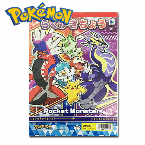 EM【POCKET MONSTERS　スカーレット　バイオレット　らくがき帳　B5】日本製　ノート　じゆうちょう　..