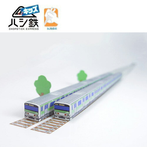 RS【★子ども ハシ鉄 キッズ JR 山手線 231系】新幹線 弁当 グッズ おもしろ雑貨 プレゼント おでかけ 鉄道 電車 鉄道グッズ トレイン 箸 はし ハ...