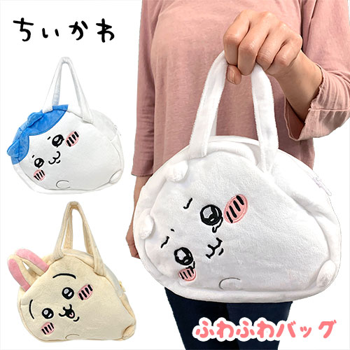 SB【ちいかわ　ふわふわ　バッグ　寝そべり　22×18cm】キャラクター　ナガノ　かわいい　大きい　なんか小さくてかわいいやつ　Twitter　LINE　癒やし　グッズ　プレゼント　ハチワレ　うさぎ　公式　キッズ　子供　鞄　かばん　キッズ　子供　こども　ぬいぐるみ