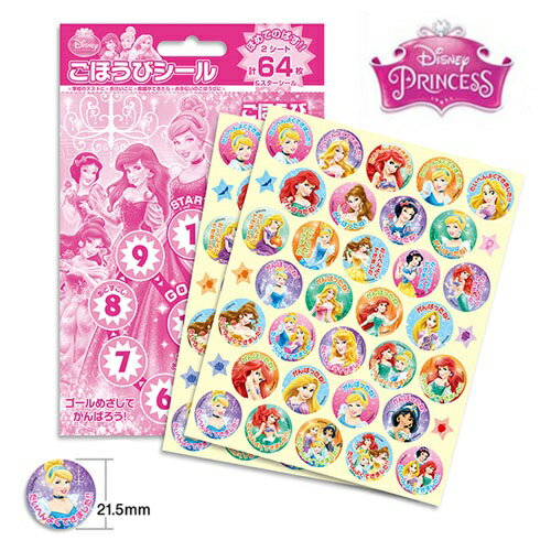 特価EM【Disney　ディズニー　プリンセス　ごほうび　シール】学習　やる気　満点　テスト　お手伝い　シール　シール遊び　ステッカー　知育　文房具　文具　デコ　デコシール　グッズ　キャラクター　女の子　女児　エルサ　アリエル　ラプンツェルのサムネイル