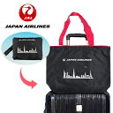 MA【エアプレイン キャリーオンバッグ JAL】かばん カバン エコ バッグ コンパクト 日本航空 全日空 荷物 スーツケース かばん キャリーケース グッズ 飛行機 エアライン お土産用 ブランド 旅行バッグ ラゲージ ラゲッジ トラベル サブバッグ