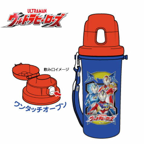 OK【ウルトラヒーローズ　直飲み　水筒　600ml　】直飲み水筒　子供用水筒　飲み物　ボトル　ダイレクトボトル　ワンタッチ　広口タイプ　遠足　運動会　ドリンク　お弁当　弁当　お弁当グッズ　ランチ　ランチグッズ　ウルトラマン　ウルトラマン　円谷プロ　ブレーザーのサムネイル