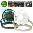 特価【SPICE 3way アウトドア LEDライト付き 扇風機】ハンディ ポータブル キャンプ 卓上 吊り下げ テント せんぷうき ファン グッズ 携帯 便利 USB 充電式 多機能 コンパクト テント インテリア 雑貨 光る デザイン 扇風機 ペット 防災 非常用