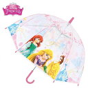 JP【Disney　プリンセス　★　ドーム型　キッズ　ビニール　傘　55cm】ディズニー　幼児　学童　児童　雨具　こども　雨傘　学童傘　キッズ傘　キャラクター傘　女の子　女児　かわいい　キャラクター　グラスファイバー　ドーム傘　アリエル　ベル　ラプンツェル