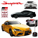 【トヨタ 公式 GR SUPRA ラジコン】 フルファンクション スポーツカー 実車 コントローラー付き 単三電池 R/C RC カー CAR 車 リアル ミニチュア ミニカー 模型 ラジオコントロール ラジコン おもちゃ 27MHz スープラ TOYOTA