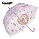 SK【SANRIO クロミ ドーム型 透明 ビニール 傘 子供用 55cm】こども傘 子供傘 子ども傘 雨具 雨傘 かさ キャラクター傘 学童傘 かわいい キッズ傘 長傘 ドーム傘 ビニール傘 サンリオ クロミちゃん 透明 女の子 女児 グラスファイバー(4)