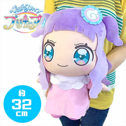 【ひろがるスカイ！ プリキュア めちゃでか ぬいぐるみ ぎゅっとして プリンセス エルちゃん 32cm】グッズ キャラクター 大きい BIG 女児 女の子 キュアスカイ キュアプリズム キュアウィング キュアバタフライ わんだふる ぷりきゅあ！