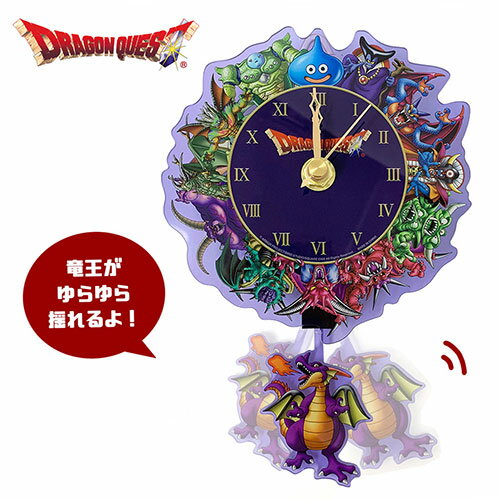 特価【ドラゴンクエスト 壁掛け 時計 歴代魔王大集結 20cm】ドラクエ スライム ボス walk ウォーク ゲーム インテリア 造形 モンスター 雑貨 キャラクター グッズ アイテム 振り子時計 ウォッ…