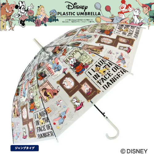 SZ【Disney Classics ビニール ジャンプ式 傘 58cm アニマル】カサ かさ 動物 雨具 こども 雨傘 学童傘 グッズ キャラクター 透明 クリア 雑貨 大人 ジュニア ジャンプ傘 ディズニー クラシック おしゃれキャット マリー ライオンキング ダンボ