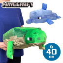 SB【2種セット マインクラフト VENTURE TOGETHER BIG ぬいぐるみ カメ イルカ 40cm】子ども グッズ マイッキー ぜんいち Minecraft マイクラ ゲーム キャラクター まいぜん 雑貨 亀 ゲーム インテリア 動物 モブ かめ タートル