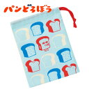 SK【パンどろぼう コップ 巾着 646980】コップ巾着 カップ 袋 給食 弁当 歯磨き はみがき ハミガキ 歯ブラシ 巾着袋 ハブラシ カップ袋 歯ブラシホ...
