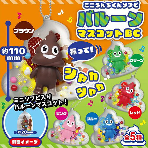 楽天市場】うんち マスコット(ソフビ人形|コレクション 楽天市場】うんち マスコット(ソフビ人形|コレクション