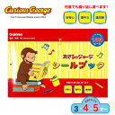 特価EM【おさるのジョージ 133ピース シールブック セット ヨコ】日本製 キャラクター プレゼント グッズ 贈り物 文具 文房具 シール Curious G...