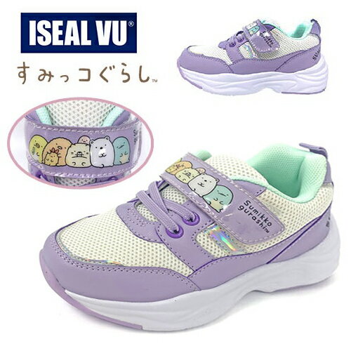 スニーカー 女の子 KT【ISEAL　すみっコぐらし　スニーカー　1x355SH 　LV】シューズ　女児　女の子　子ども　こども　グッズ　キッズ　くつ　靴　21cm 20cm 19cm 18cm 17cm 16cm　幼稚園　小学生　すみっコ　すみっこ　とかげ　ぺんぎん　アイシール　クツ　アパレル