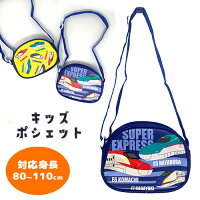 IP【新幹線　ポシェット　SUPER EXPRESS　ブルー】ネックポーチ　コイン　首掛け　E5　はやぶさ　E6　こまち　財布　子ども　グッズ　鉄道　電車　鞄　かばん　カバン　ポーチ　ミニ　おさいふ　ファスナー　男児　男の子