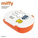 EM【miffy ミッフィー 密封 弁当箱 小判型 日本製】タイト ランチボックス お弁当 弁当箱 お弁当箱 ピクニック 遠足 子供 こども 子ども 小学生 ...