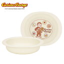 SK【おさるのジョージ 小皿 14cm 日本製】ベビー用 キャラクター 食器 皿 食事 ごはん 電子レンジ 食洗機 対応 ジョージ キュリアスジョージ お皿 ...
