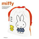 EM【miffy　ミッフィー　コップ袋　日本製】コップ　カップ　入れ　幼稚園　子ども　キャラクター　コップ巾着　巾着袋　グッズ　巾着　お弁当グッズ　女の子　女児　かわいい　小物入れ　小物袋　カード入れ　マチ　あり　綿　ランチ　お弁当　弁当　ミッフィ