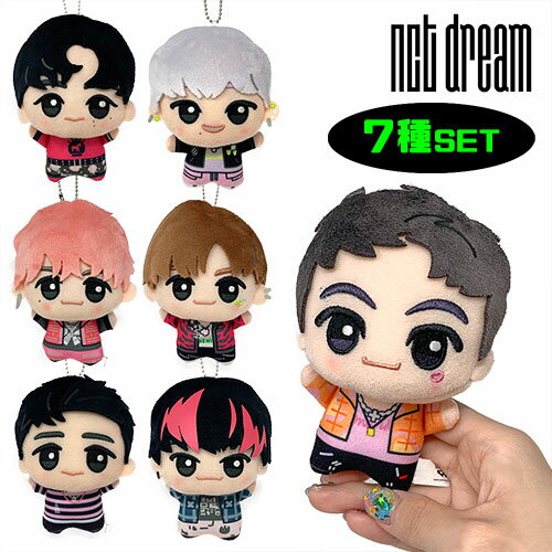 【全7種 セット NCT Dream Glitch Mode ちびぐるみ マスコット ぬいぐるみ 11cm】キーホルダー チャーム ぬい 立体 かわいい グッズ 公式 K-POP キャラクター コンプリート マーク ヘチャン チソン ロンジュン ジェノ ジェミン チョンロ NCT127