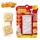 OK【SNOOPY スヌーピー かんたん 食パン 抜き型】パン型 ご飯型 キャラ弁 デコ弁 弁当 お弁当 お弁当グッズ ランチ ランチグッズ 給食 弁当小物 ピーナッツ PEANUTS パン 簡単 スティック 食パン トーストスティック 押し型 カット トーストマン(3)