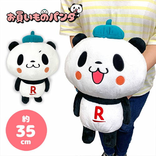 SB【お買いものパンダ　小パンダ　BIG　ぬいぐるみ　35cm】楽天　rakuten　グッズ　キャラ ...