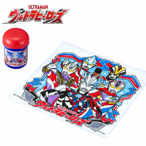 OK【ウルトラヒーローズ おしぼりセット】ケース付 お手拭 おてふき キャラクター グッズ お弁当 グッズ 幼稚園 タオル 携帯 おしぼり 遠足 手洗い ランチ グッズ ウルトラマン 円谷プロ ブレーザー