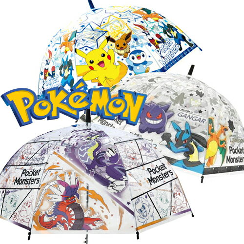 JP【ポケットモンスター ドーム傘 キッズ ビニール 傘 55cm】かさ 学童 児童 雨具 こども 雨傘 学童傘 キャラクター グッズ アパレル 雑貨 ポケモン 透明 安い POCKET MONSTERS ピカチュウ 小学生 メザスタ スカーレット ミライドン 藍の円盤