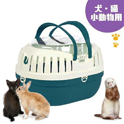 楽天PIRATES SHOP 楽天市場店fw【子犬　子猫　小鳥　小動物用　プチキャリー　ブルー】犬　いぬ　イヌ　小型犬　グッズ　用品　ペット　移動　衛生的　洗える　取っ手　軽量　通気性　クリア　鳥　小動物　キャリー　バッグ　かばん　ウサギ　ハムスター　ねこ　旅行　軽い　キャリーバッグ　ネコ　猫