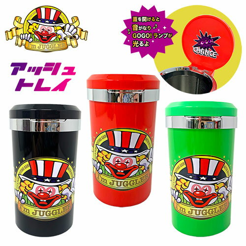 【北電子 JUGGLER マイ ジャグラー 光る ランプ アッシュトレイ I 039 m JUGGLER（ピエロ）】灰皿 小物入れ スロット パチンコ グッズ おもしろ雑貨 ジョーク 光る灰皿 アッシュ 車 パチスロ パチスログッズ パチンコグッズ タバコ たばこ 喫煙 喫煙具