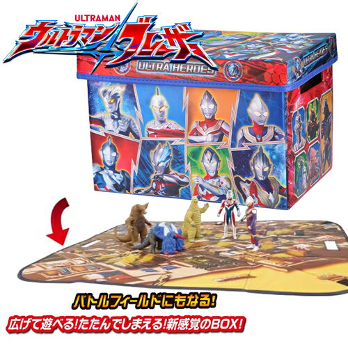 EM【ウルトラマン ブレーザー バトルフィールド ボックス】BANDAI おもちゃ入れ 収納 ボックス BOX フィギュア 人形 ジオラマ 人形遊び ウルトラマンブレーザー アースガロン ソフビ人形 ウルトラヒーロ― コンテナ セブン タロウ 仮面ライダー 戦隊