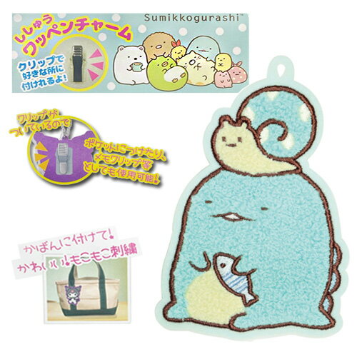JP【すみっコぐらし 刺繍 ワッペン チャーム とかげ】キーホルダー バッグチャーム かばん もこもこ 刺繍 文具 メモクリップ フェルト ブローチ キーチェーン ストラップ バッグ ポーチ ワンポイント アクセサリー すみっコ すみっこ ぐらし JP【すみっコぐらし 刺繍 ワッペン チャーム とかげ】キーホルダー バッグチャーム かばん もこもこ 刺繍 文具 メモクリップ フェルト ブローチ キーチェーン ストラップ バッグ ポーチ ワンポイント アクセサリー すみっコ すみっこ ぐらし