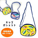 IP【新幹線 ポシェット SUPER EXPRESS イエロー】ネックポーチ コイン 首掛け E5 はやぶさ E6 こまち 財布 子ども グッズ 鉄道 電車 鞄...