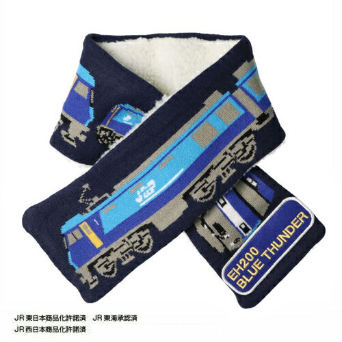 MI【JR貨物　キッズ　裏ボア　マフラー　EH200　ブルーサンダー】新幹線　グッズ　ネックウォーマー　鉄道　電車　こども　子供　子ども　電車　防寒　衣料　乗り物　トレイン　コンテナ　こども用　ふわふわ　かわいい　グッズ　アパレル　冬物　ボア　ボーイズ　トドラーのサムネイル