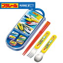 特価SK【プラレール 新幹線 食洗機対応 スライド式 トリオセット 024】日本製 箸 箸箱 ハシ お箸 おはし スプーン フォーク 食事 弁当 お弁当 グッズ...