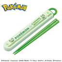 SK【ポケットモンスター ニャオハ スライド式 ハシ箱 セット】御三家 日本製 子ども 食事 キャラクター ハシ はし おはし キッズ 箸 お箸 お弁当 おべん...
