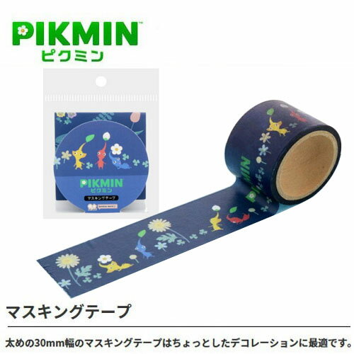 EM【ピクミン　マスキングテープ　A柄　NV】キャラクター　文具　文房具　グッズ　雑貨　サンスター文具　シール　マステ　デコ　ステッカー　テープ　nintendo　任天堂　switch　ピクミンブルーム　赤ピクミン　青ピクミン　?ピクミン　ゲーム　雑貨