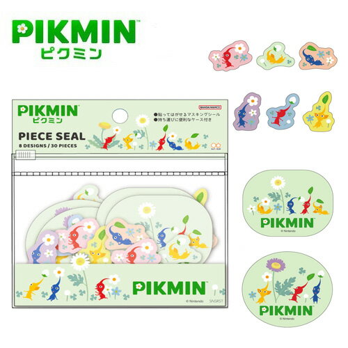 EM【ピクミン　ケース付　ピース　シール A　30枚入り】キャラクター　グッズ　文具　文房具　サンスター文具　ステッカー　フレーク　nintendo　任天堂　switch　ピクミンブルーム　赤ピクミン　青ピクミン　?ピクミン　ゲーム　ゲーム　雑貨